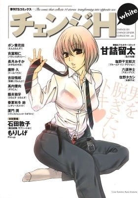 Change H pink