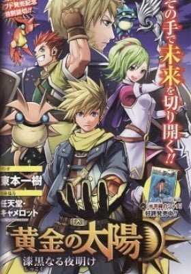 Golden Sun - Dark Dawn