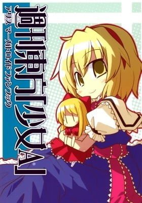 Touhou - Shuukan Touhou Shoujo A