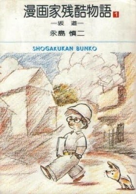 The Harsh Story of a Mangaka