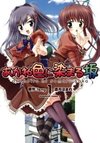 Akane-iro ni Somaru Saka