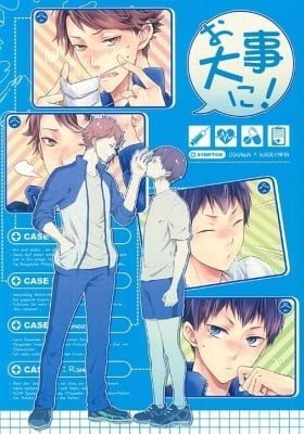 Haikyu!! dj - Odaiji ni!