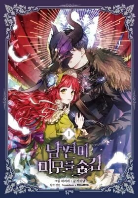 My Secretly Hot Husband (Manga)