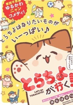 Inaka Neko: Torachiyo ga Iku!