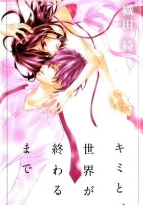 Kimi to, Sekai ga Owaru made