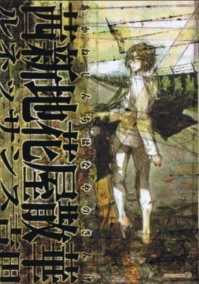 The Withering of the Akane Shinchi Flower Shop