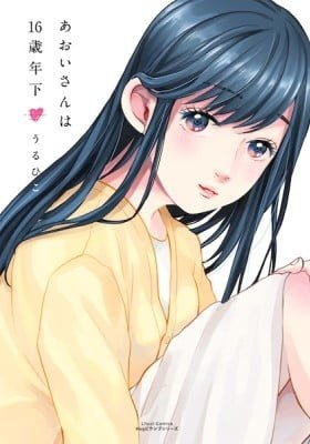 Ms. Aoi is 16 Years Younger Than Me