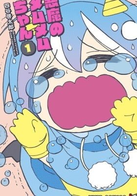 Akuma no Memumemu-chan