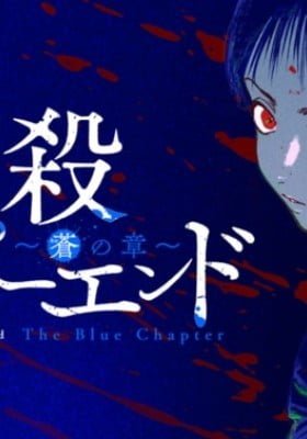 Massacre Happy Ending - Chapter of Blue -