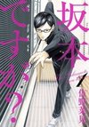 Haven't You Heard? I'm Sakamoto