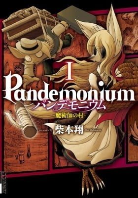 Pandemonium - Majutsushi no Mura
