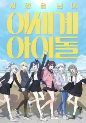 Idol Beyond Another World