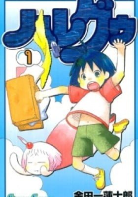 Hareguu