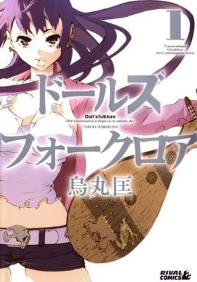 Doll's Folklore