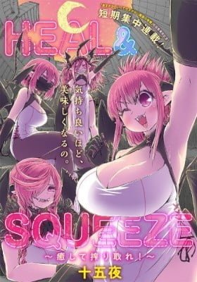 Heal & Squeeze