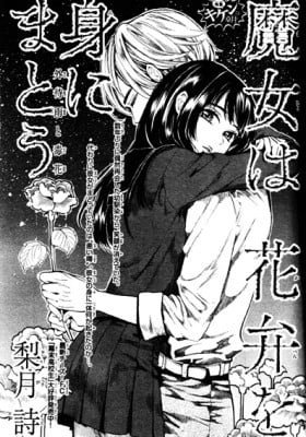 Majo wa Kaben wo mi ni Matou