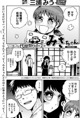 Misa-chan