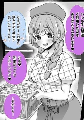 Nanika ga Okashii Hatatsuin no Onna no Ko