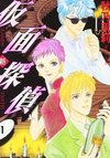 Shin Kamen Tantei