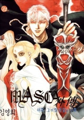 Masca - The Beginning