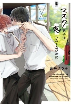 Mask Danshi: This Shouldn't Lead to Love