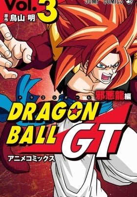 Dragon Ball GT - Shadow Dragons Saga (Animation Comic) (Colored)
