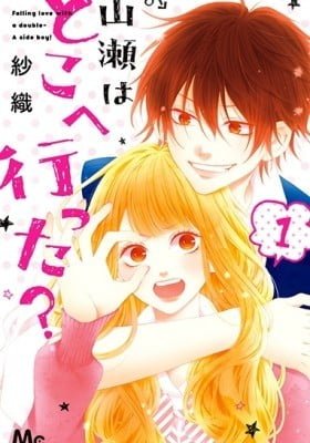 Falling love with a double-A side boy!