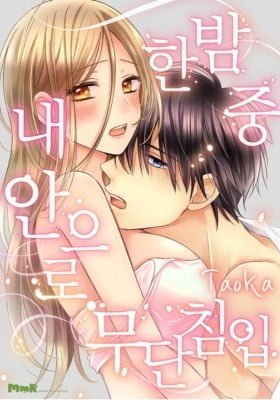 Neta Furi Shitetara Gouin Ecchi - Honki ni Naru made Daite Ii?