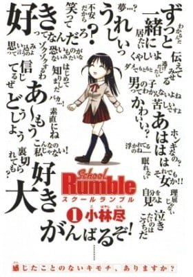 School Rumble