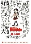 School Rumble