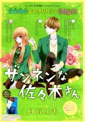 Zannen na Sasaki-san
