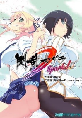 Senran Kagura: Spark!