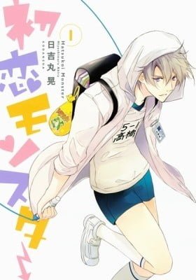 First Love Monster