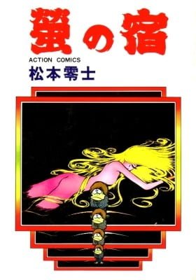 Hotaru no Yado