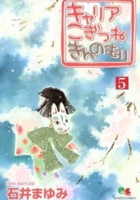 Career Kogitsune Kinnomori