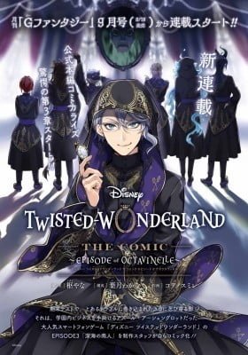 Disney Twisted Wonderland the Comic - Episode of Octavinelle