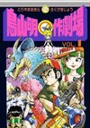 Akira Toriyama's Manga Theater
