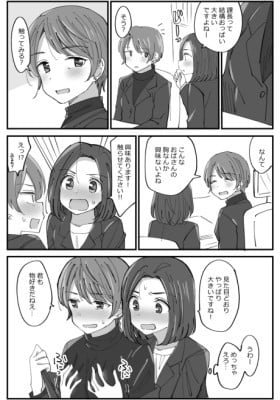 21-sai OL to Jibun ga Eroi to Jikaku Shitenai 43-sai no Shakaijin Yuri.
