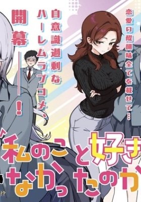 So you weren't into me?!