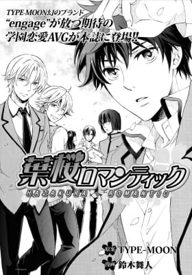Hazakura Romantic