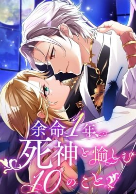 Yomei 1-Nen, Shinigami to Tanoshimu 10 no Koto