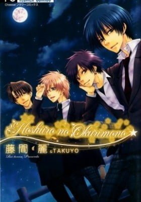Hoshiiro no Okurimono