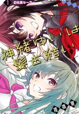 Yui Kamio Lets Loose