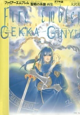 Fire Emblem - Genealogy of the Holy War - GEKKA GINYU (OOSAWA Mitsuki)