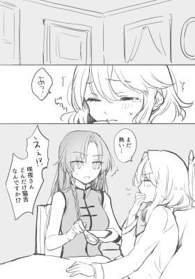 Touhou Project - Sakuya-san's beautiful a~n