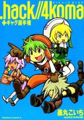 .hack//4koma