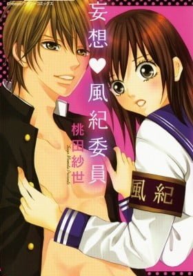 Mousou Fuuki Iin