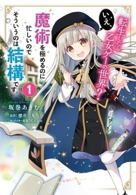 Reincarnated into an Otome Game? Nah, I'm Too Busy Mastering Magic!