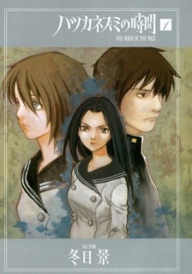 Hatsukanezumi no Jikan