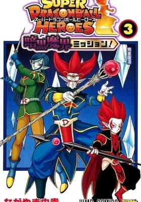 Super Dragon Ball Heroes: Dark Demon Realm Mission! (Fan Colored) (Colored)